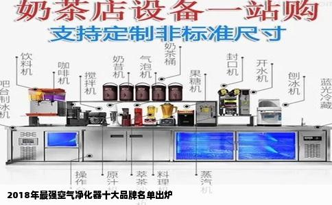 2018年最强空气净化器十大品牌名单出炉
