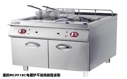 美的MCPF18C电磁炉不加热故障求助