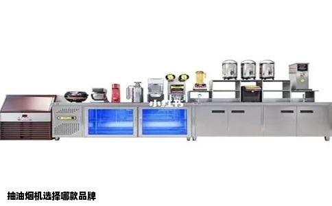 抽油烟机选择哪款品牌
