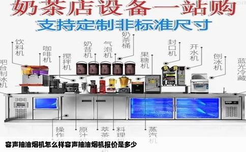 容声抽油烟机怎么样容声抽油烟机报价是多少