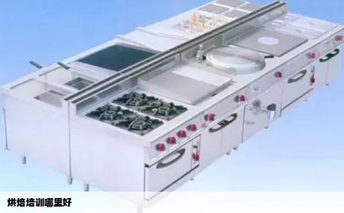 烘焙培训哪里好