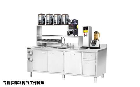 气调保鲜冷库的工作原理