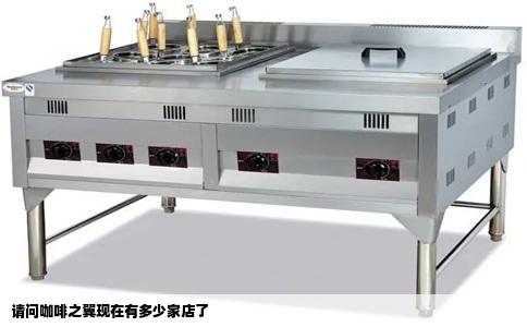 请问咖啡之翼现在有多少家店了