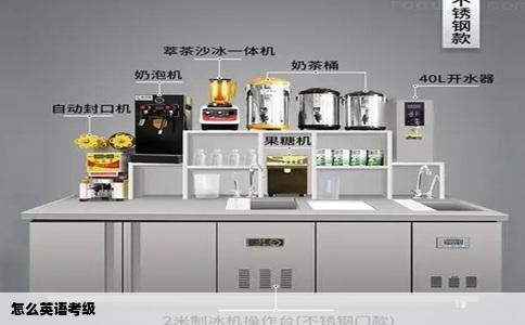 怎么英语考级
