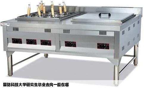 国防科技大学研究生毕业去向一般在哪