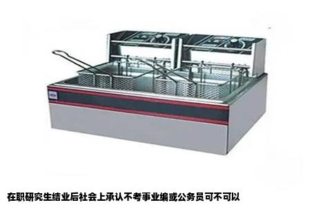 在职研究生结业后社会上承认不考事业编或公务员可不可以