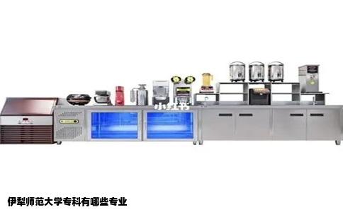 伊犁师范大学专科有哪些专业