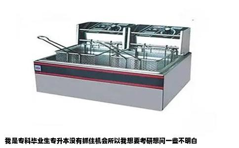 我是专科毕业生专升本没有抓住机会所以我想要考研想问一些不明白