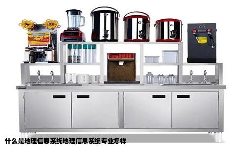 什么是地理信息系统地理信息系统专业怎样