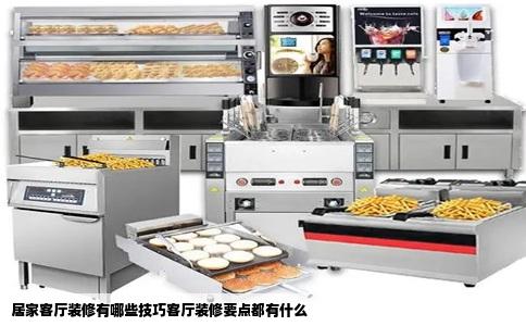 居家客厅装修有哪些技巧客厅装修要点都有什么