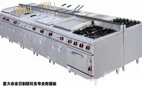 厦大非全日制研究生专业有哪些