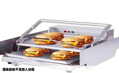 哪些食物不宜放入冰箱