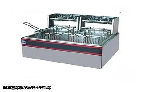 啤酒放冰箱冷冻会不会结冰