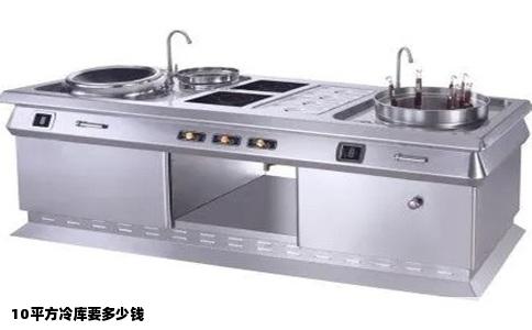 10平方冷库要多少钱