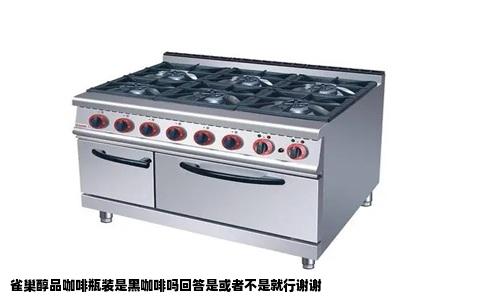 雀巢醇品咖啡瓶装是黑咖啡吗回答是或者不是就行谢谢
