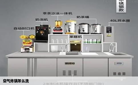 空气炸锅怎么洗