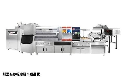 那里有冰柜冰箱半成品卖
