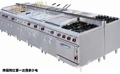 烤箱烤红薯一次用多少电