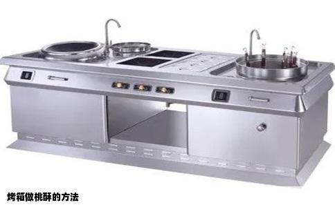 烤箱做桃酥的方法