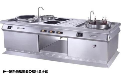 开一家奶茶店需要办理什么手续