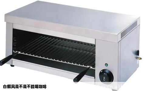 白癜风是不是不能喝咖啡