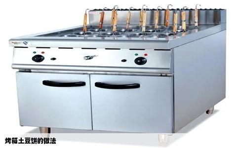 烤箱土豆饼的做法