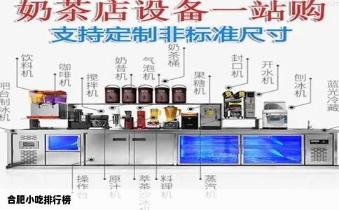 合肥小吃排行榜