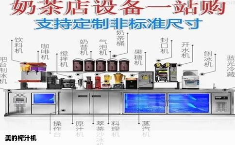美的榨汁机
