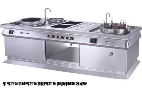 中式油烟机欧式油烟机侧式油烟机哪种抽烟效果好