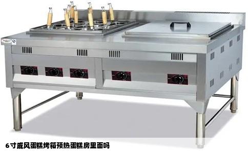 6寸戚风蛋糕烤箱预热蛋糕房里面吗