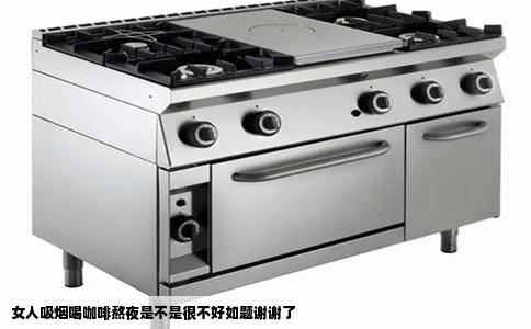 女人吸烟喝咖啡熬夜是不是很不好如题谢谢了