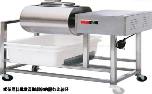 奶茶原料批发深圳哪家的服务比较好