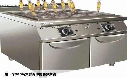 俢建一个200吨大蒜冷库需要多少钱