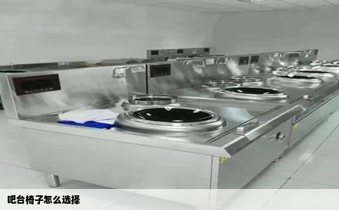 吧台椅子怎么选择