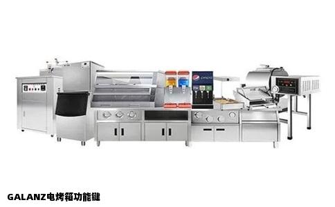 GALANZ电烤箱功能键