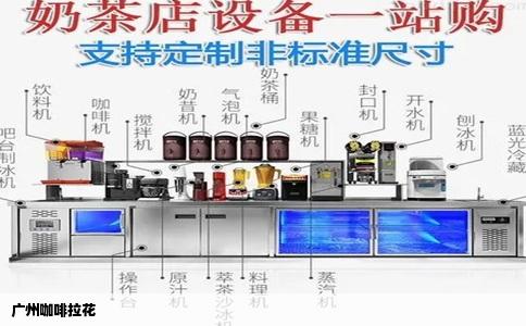 广州咖啡拉花