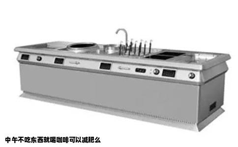 中午不吃东西就喝咖啡可以减肥么