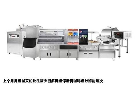 上个月月经量来的比往常少很多月经停后有咖啡色分泌物这次