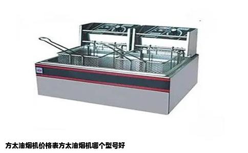 方太油烟机价格表方太油烟机哪个型号好