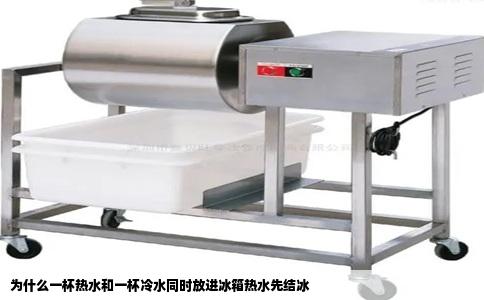 为什么一杯热水和一杯冷水同时放进冰箱热水先结冰