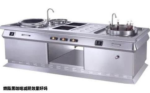 燃脂黑咖啡减肥效果好吗