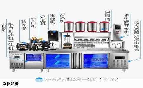 冷柜品牌