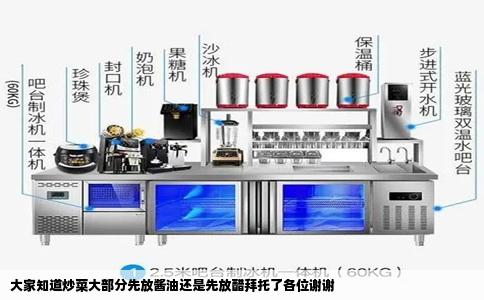 大家知道炒菜大部分先放酱油还是先放醋拜托了各位谢谢