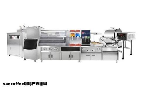 vancoffee咖啡产自哪国