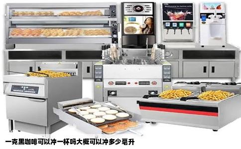 一克黑咖啡可以冲一杯吗大概可以冲多少毫升