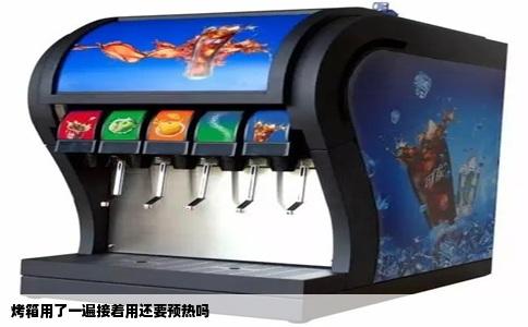 烤箱用了一遍接着用还要预热吗
