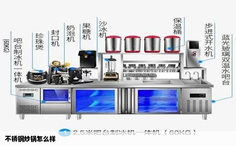 不锈钢炒锅怎么样