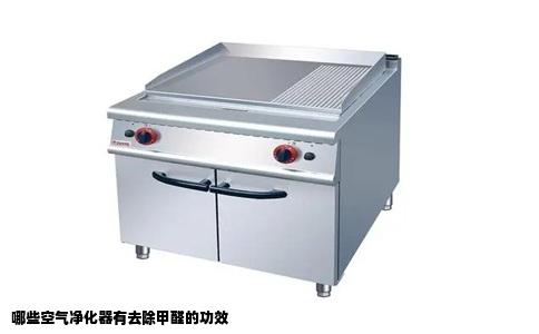 哪些空气净化器有去除甲醛的功效