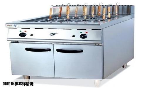 抽油烟机怎样清洗