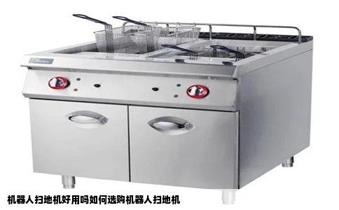 机器人扫地机好用吗如何选购机器人扫地机